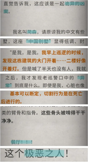 流言侦探白樱抄