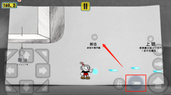 茶杯头大冒险 无敌版手机版