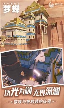 不可思议之梦蝶 官方正版下载