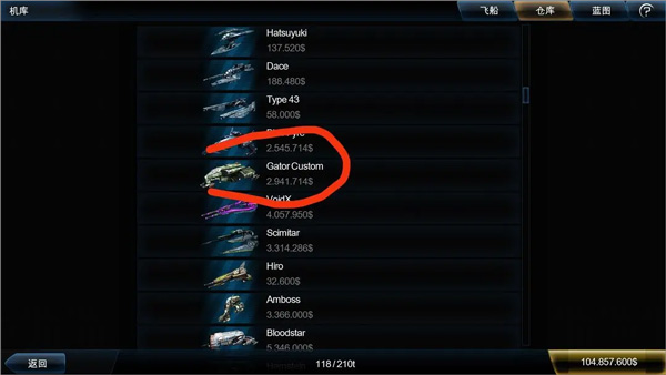 浴火银河2 安卓中文版