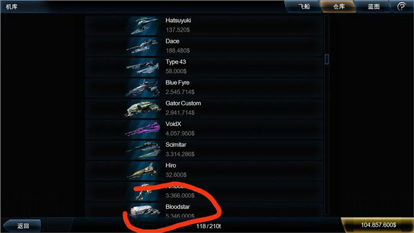 浴火银河2 安卓中文版