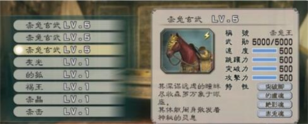 真三国无双5 完整版