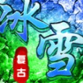 传奇正传手机版