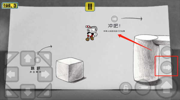 茶杯头大冒险 无敌版手机版