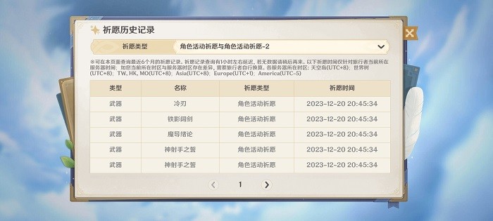原神 官网最新版下载
