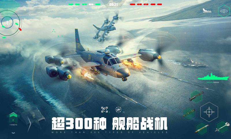 现代战舰 手机版正版