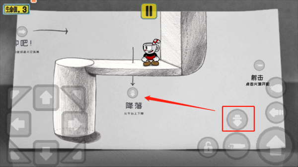 茶杯头大冒险 无敌版手机版