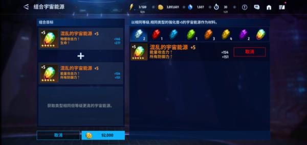 漫威未来之战 国服