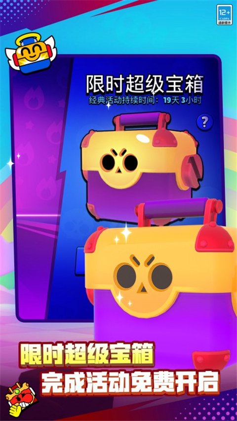 荒野乱斗 国服官方正版