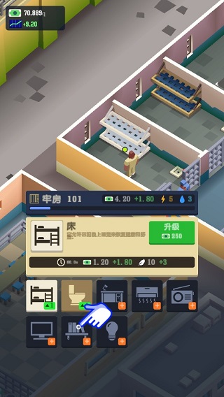 监狱帝国大亨 免广告