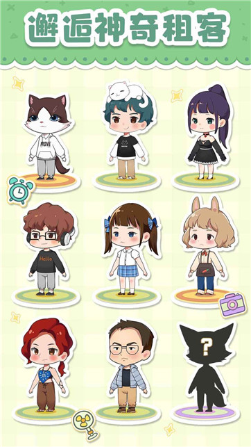 我是大房东免费版