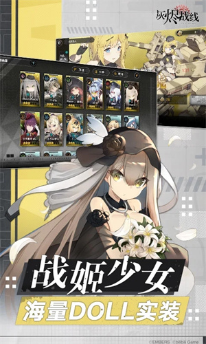 灰烬战线 最新版