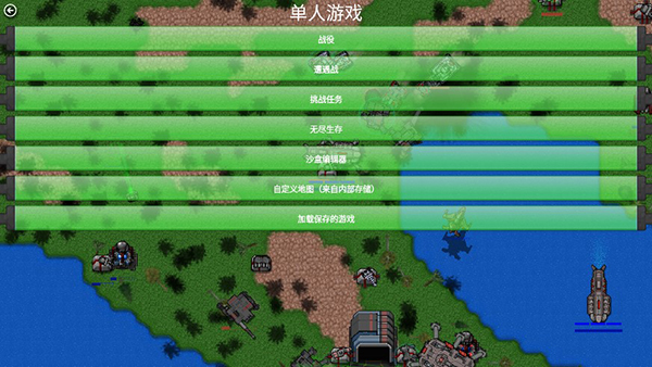 铁锈战争未来科技6.0