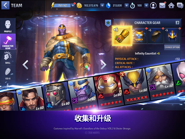 漫威未来之战 官方下载