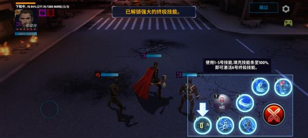 漫威未来之战 国服