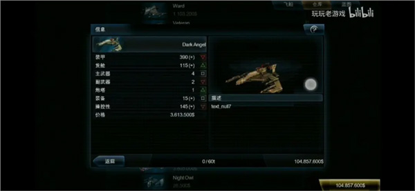 浴火银河2 安卓中文版