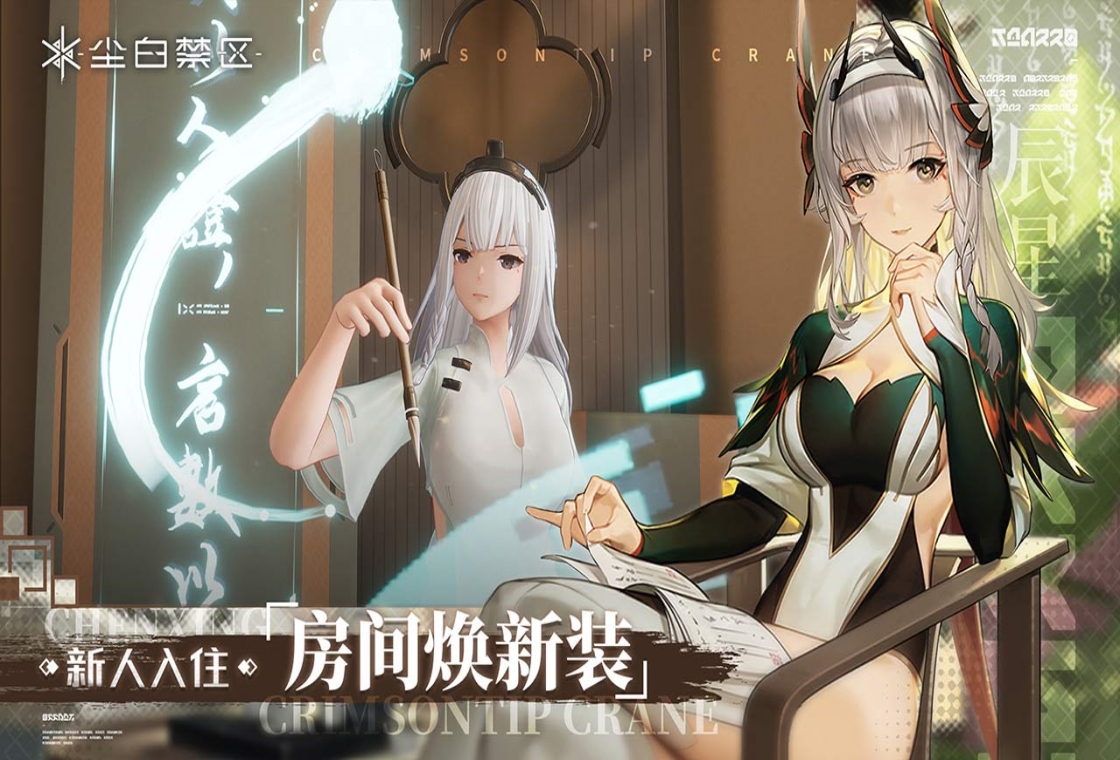 尘白禁区 最新官方版