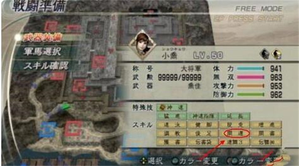 真三国无双5 完整版