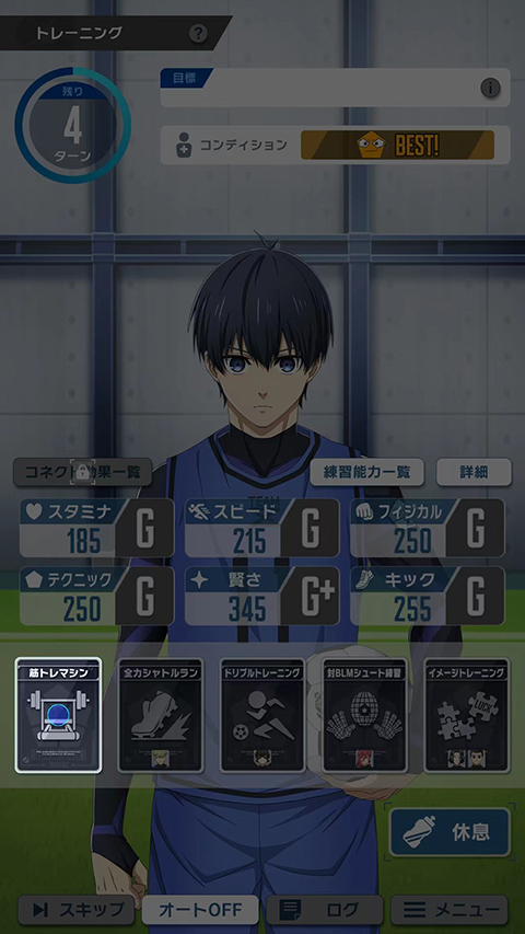 蓝色监狱 Project: World Champion