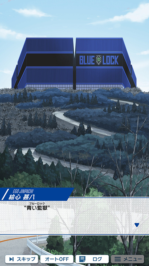 蓝色监狱 Project: World Champion