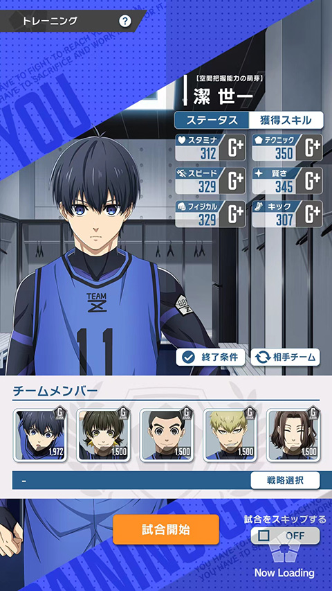 蓝色监狱 Project: World Champion