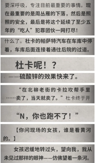 流言侦探白樱抄