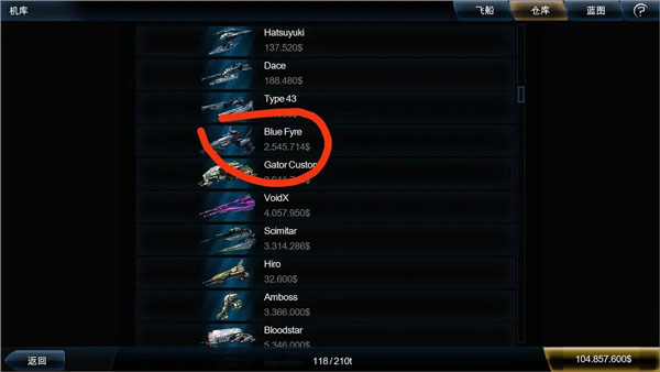 浴火银河2 安卓中文版