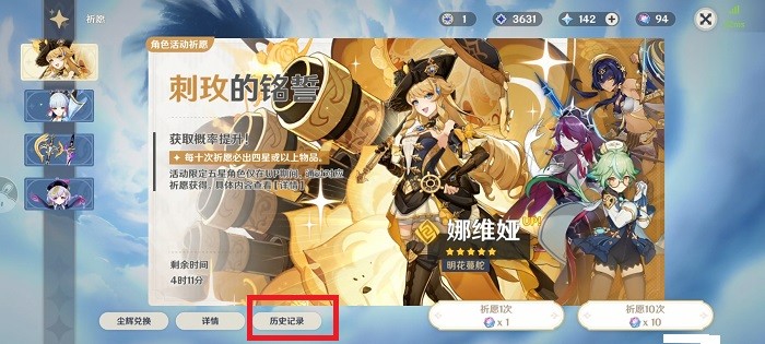 原神 官网最新版下载