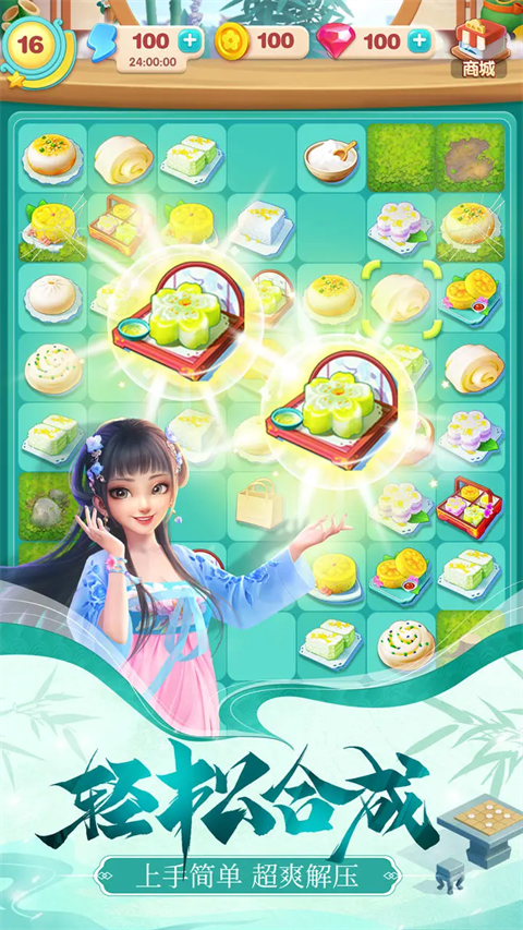 餐厅养成记 免广告