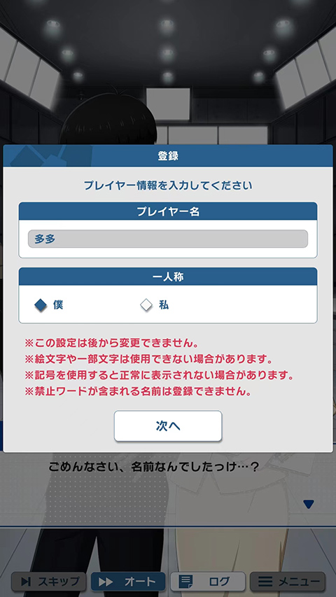 蓝色监狱 Project: World Champion