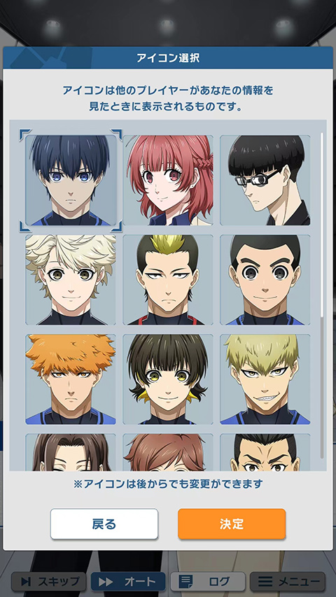 蓝色监狱 Project: World Champion