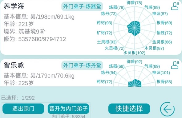 我的修仙人生折相思