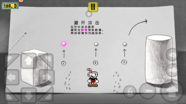 茶杯头大冒险 无敌版手机版