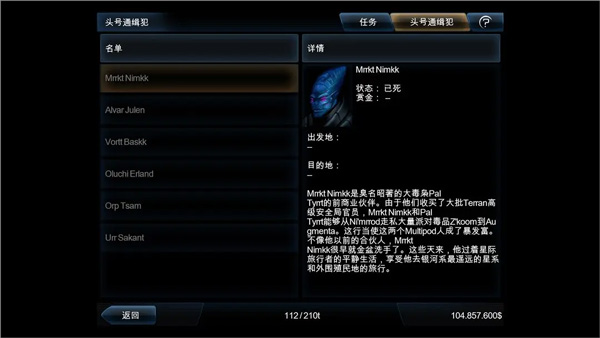 浴火银河2 安卓中文版