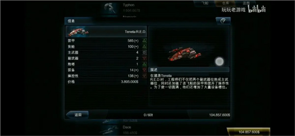 浴火银河2 安卓中文版