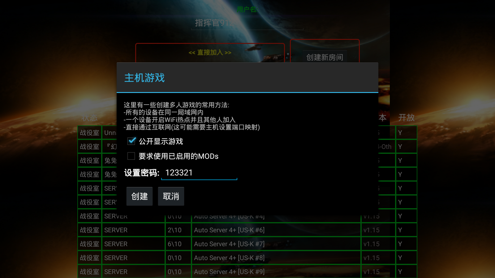 铁锈战争四族之战