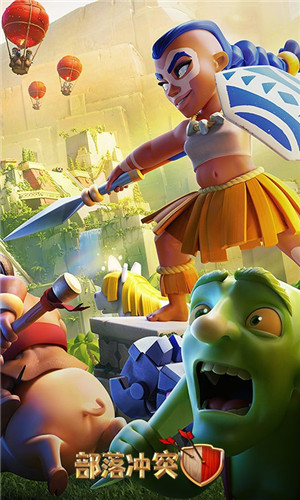 部落冲突 2024下载新版