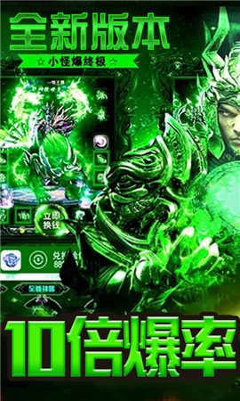 毒液传奇高爆版