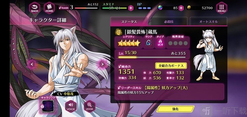 幽游白书极限战魂