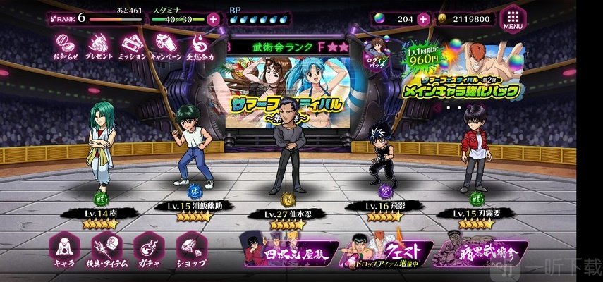 幽游白书极限战魂