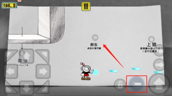 茶杯头大冒险MOD菜单