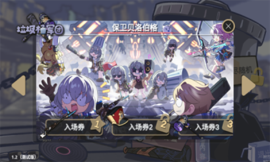 垃圾桶军团最新版