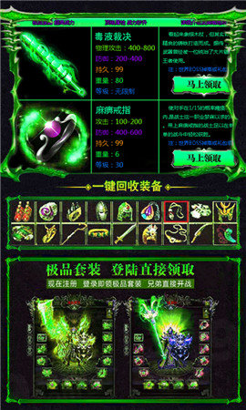 毒液传奇高爆版