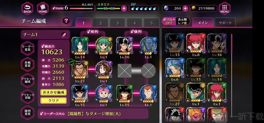 幽游白书极限战魂