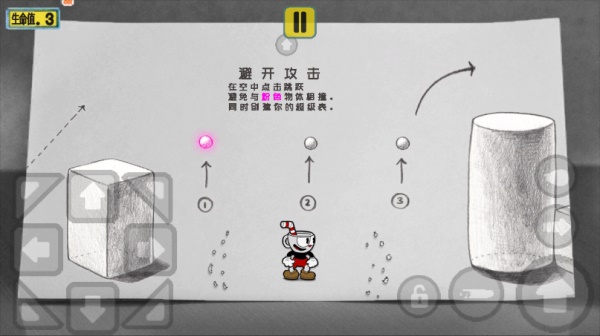 茶杯头大冒险MOD菜单