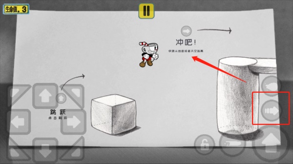 茶杯头大冒险MOD菜单