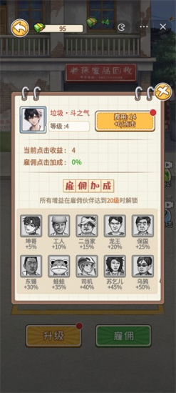 非凡的大多数无广告版