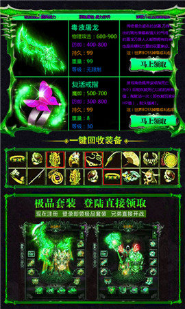 毒液传奇高爆版