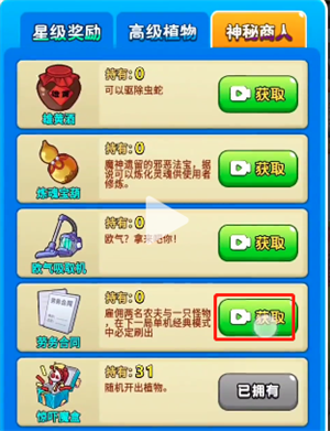 别惹农夫全部隐藏角色解锁