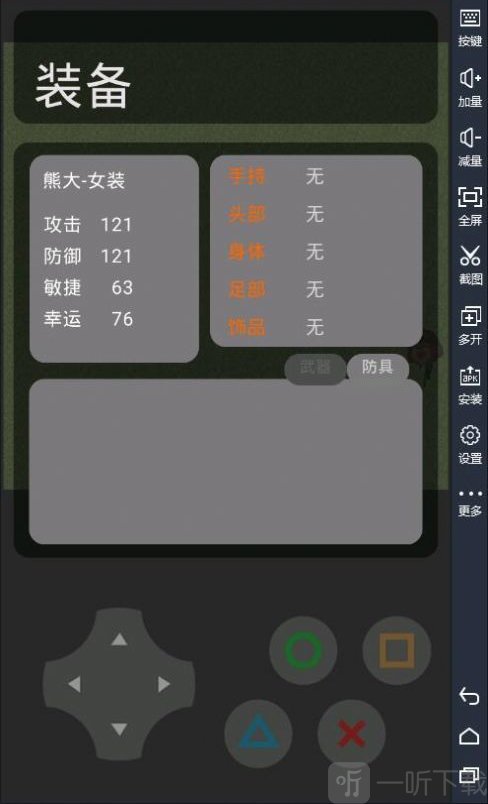 熊熊荣耀游戏